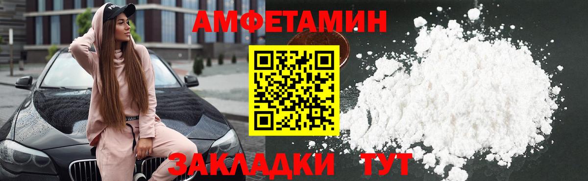 Amphetamine  АМФЕТАМИН  даркнет наркотические препараты  Сосновый Бор  АМФ VHQ  Вход с VPN 
