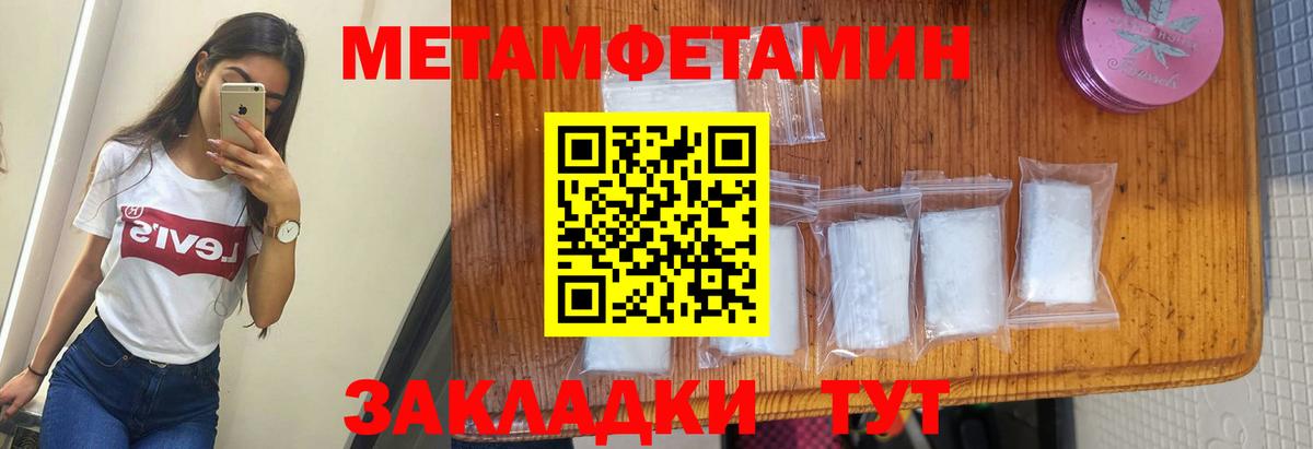 Амфетамин Розовый Сосновый Бор