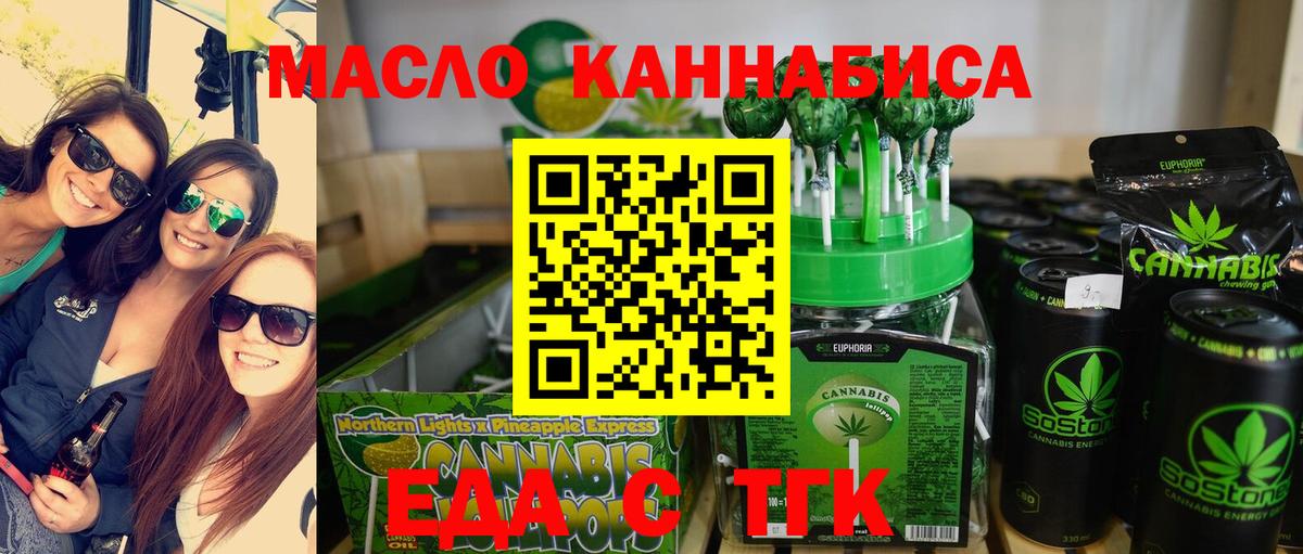Cannafood марихуана  Вход с VPN  Сосновый Бор 