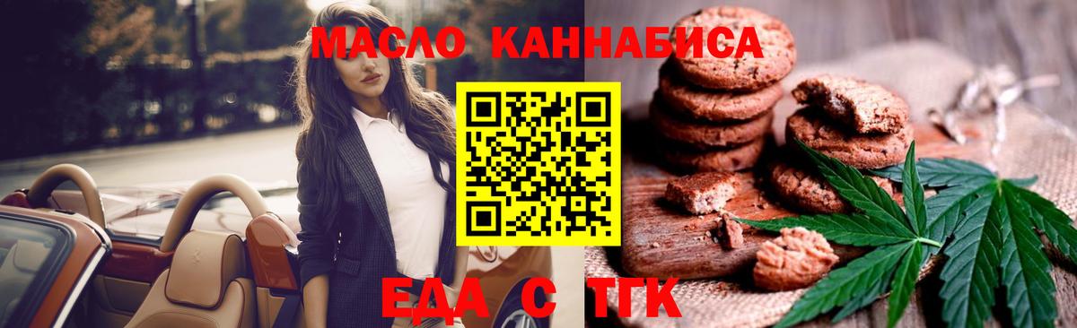 Cannafood марихуана Сосновый Бор