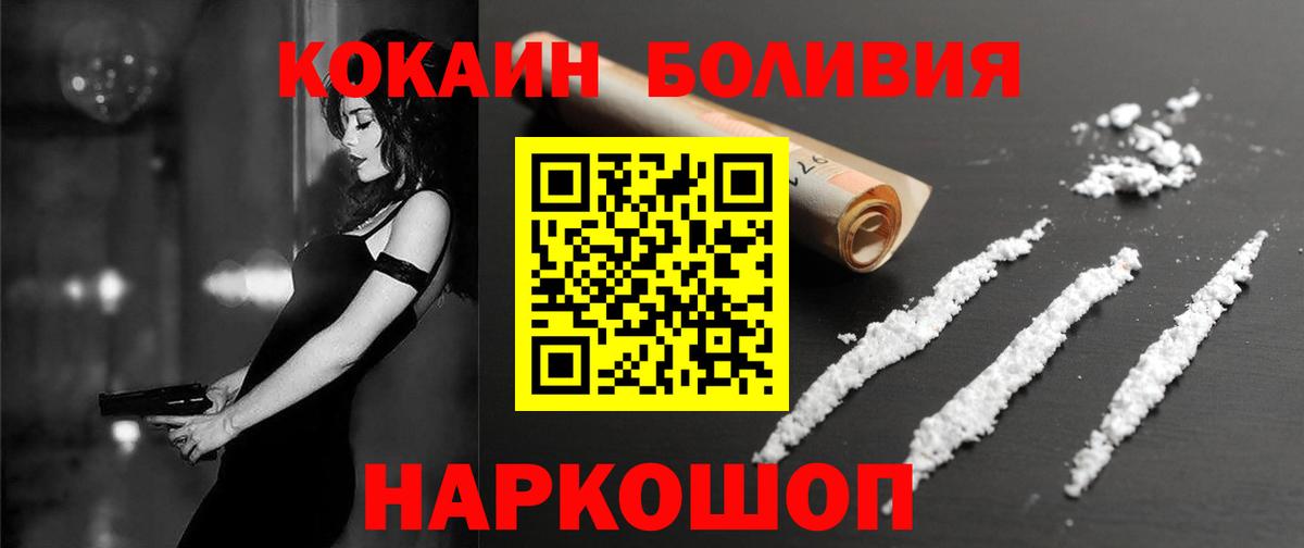Сосновый Бор  КОКАИН Эквадор  Вход с VPN  КОКАИН 98% 