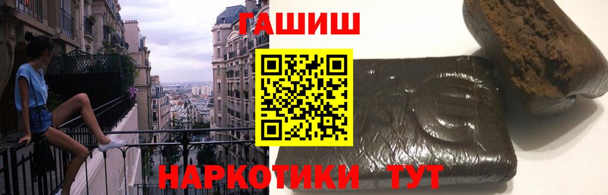 ГАШИШ Cannabis Сосновый Бор