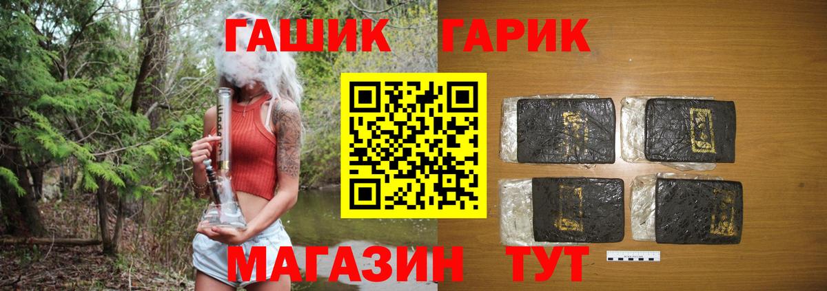 ГАШ хэш  Вход с VPN  Сосновый Бор  ГАШ гарик 