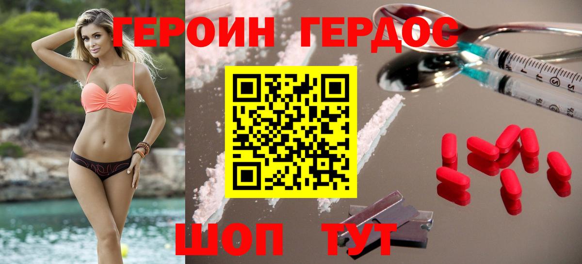 ГЕРОИН  Героин гречка  Вход с VPN  Сосновый Бор 