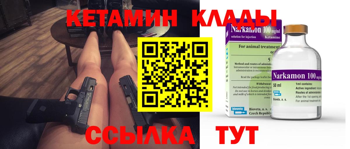 Кетамин ketamine  КЕТАМИН ketamine  Сосновый Бор  Вход с VPN 