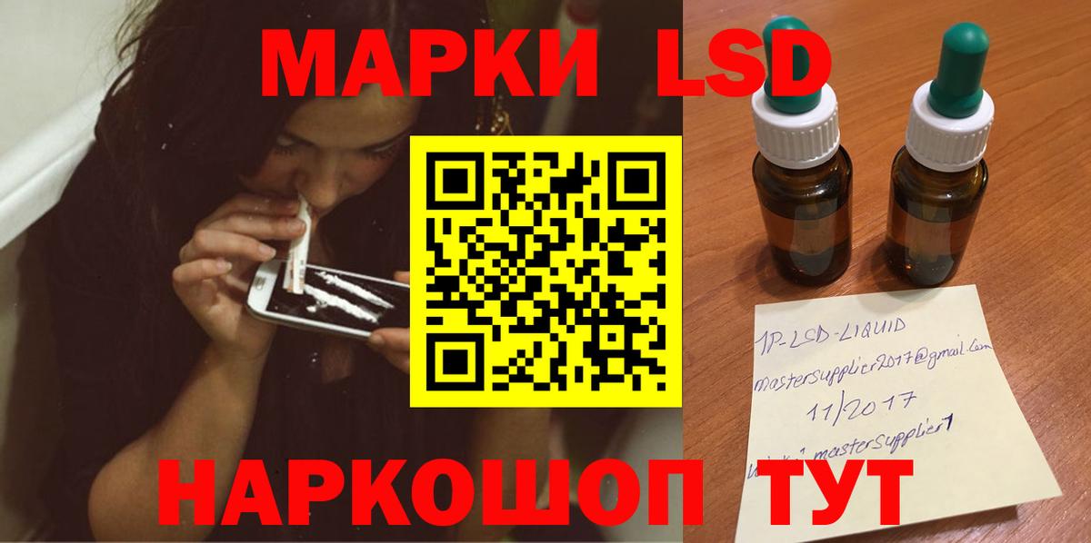 ЛСД экстази кислота Сосновый Бор
