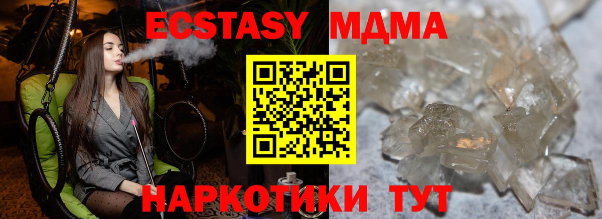 MDMA crystal  МДМА кристаллы  Вход с VPN  Сосновый Бор 