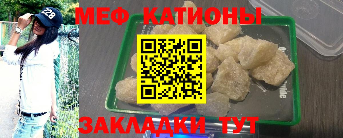 Сосновый Бор  МЕФ  МЕФ  МЯУ-МЯУ 4 MMC  Вход с VPN  МЯУ-МЯУ мука 