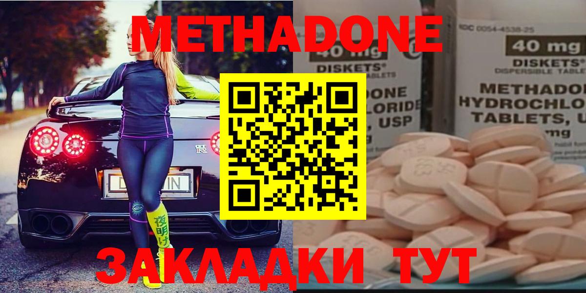 Метадон белоснежный  Вход с VPN  Сосновый Бор 
