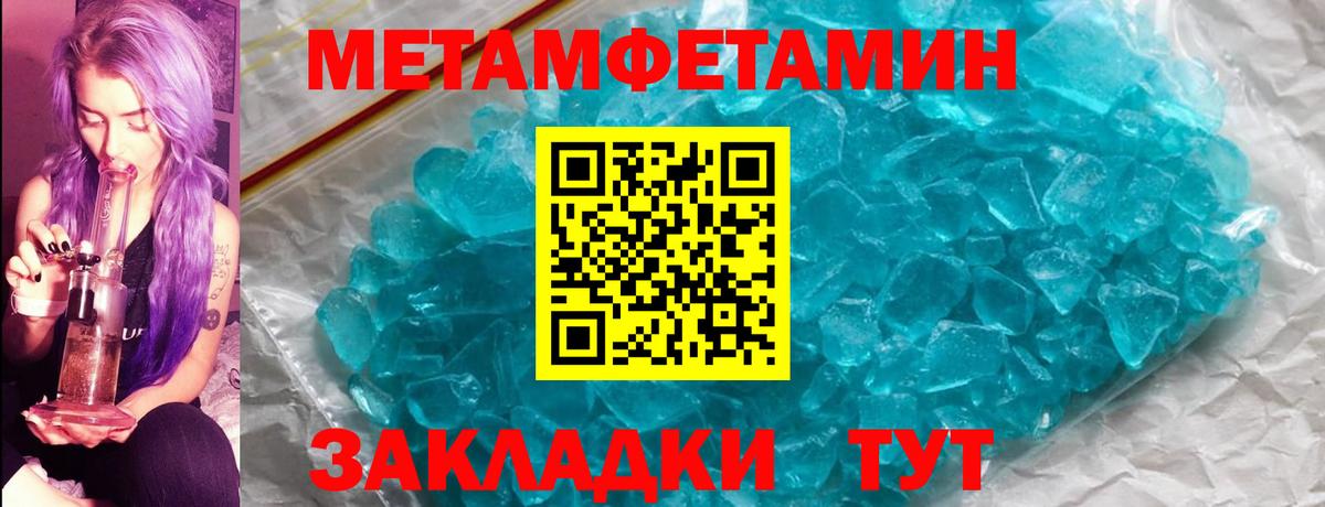 МЕТАМФЕТАМИН пудра  МЕТАМФЕТАМИН пудра  Вход с VPN  Сосновый Бор 