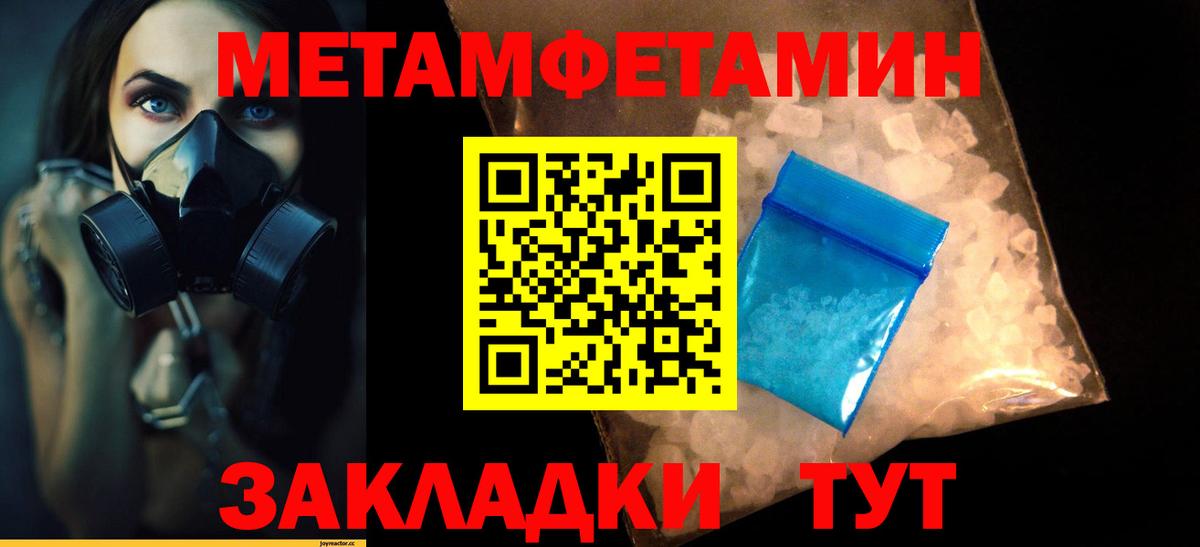 Первитин винт Сосновый Бор