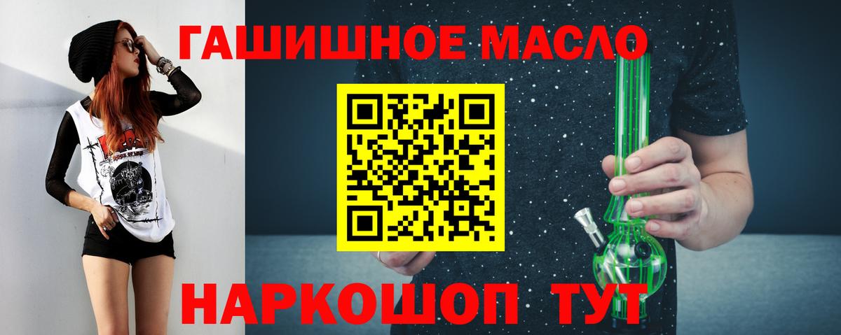 наркотики  Дистиллят ТГК концентрат  Вход с VPN  Сосновый Бор 
